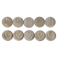 10 копеек СССР 1962 года