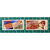 СССР 1988 "Перестройка" Полная серия**  440
