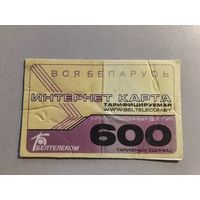Телефонная карта.