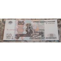 50 рублей 1997(2004) Россия