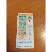 2014 Беларусь талон на проезд Минск спорт серии ПС (1-л1)