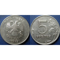РФ. 5 рублей 2013 года. ММД. аUNC.