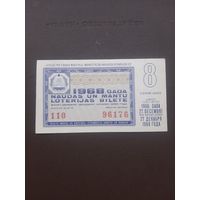 Новогодняя лотерея 1968. Латвия. С 1 рубля