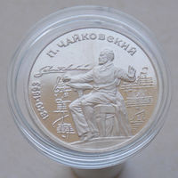 СССР 1 рубль 1990 150 лет со дня рождения П. И. Чайковского Пруф в капсуле