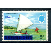Тувалу - 1976г. - корабль, 5 с - 1 марка - MNH [Mi 5]. #3-WB-73-B-2