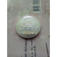 Канала.1 доллар 1981 года 100 лет Трансконтинентал. ЖД серебро 23гр