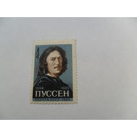 Пуссен