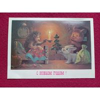 С Новым Годом! Зарубин 1985 г.