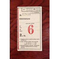 Советский военный железнодорожный билет ГСВГ на территории ГДР Был действителен для 6 человек в вагонах 2-го класса пассажирских поездов.