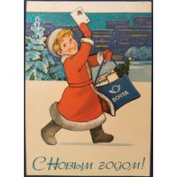 С Новым годом! Худ.Т.Панченко. 1980 г.