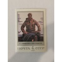 Марка из серии "Советская живопись" - А. А. Яковлев. "Быть в тайге городам"