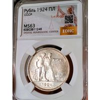 1р 1924, без мц ms63 (одна ость, разновид пореже) -  в коллекцию! также смотрите другие мои лоты!