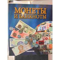 Папка Деагостини для альбома монетного