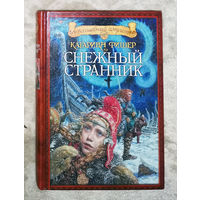 Катарина Фишер Снежный странник