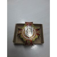 60 лет 3 отдельная бригада особого назначения ВВ МВД Беларусь