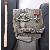 Ленинград город-герой. Аь-33