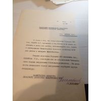 Документ БССР\2