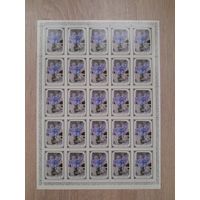 Лист 1979 г. Цветы в живописи 15 к.