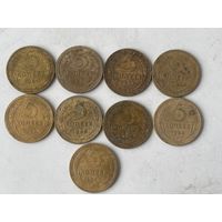 Лот нечастых и редких 5 копеечных монет времен СССР