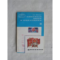 Продажа коллекции с 1 рубля! Библиотека филателиста.