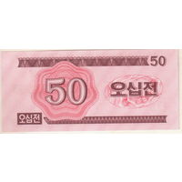 Северная Корея 50 чон 1988