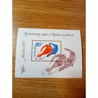 Марки СССР. 1979 год. Хоккей. Чемпионат мира. Москва. (Блок). Чистый.
