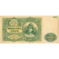 50 рублей 1919 год. Государство Российское. серия  АВ 4703397. Бернацкий-Сувчинский. Состояние EF.