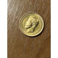 Монета царский червонец 1911