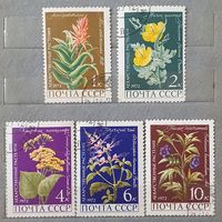 Марки лекарственные растения 1972 СССР