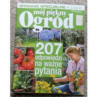 Мой красивый огород. Moj piekny ogrod . номера 2,7 2010