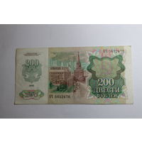 200 рублей 1992.Серия БЧ