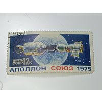 Распродажа коллекции с рубля ! Марки СССР . Космос .