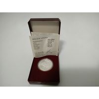 Монета 100 рублей 2005 года. П.П. Вершигора. Приднестровье.