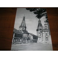 Открытка СССР 1965 год Загорск Церковь Чистая