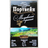 Этикетка винная.Беларусь."Брандко". 00305