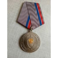 Медаль. 10 лет Ведомственной охране объектов промышленности. За безупречную службу.