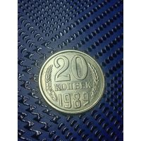 20 копеек 1989г (74)