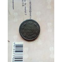 2 Копейки 1825 года