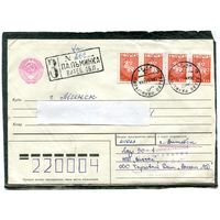Беларусь. НМК. Конверт п.п. Заказное. Провизорий. Гашение Пальминка Витебской области 1993