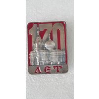 170 лет церковь святой Марии Магдалины Минск*