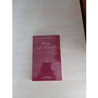 Книга. Письма. В. И. Ленина.