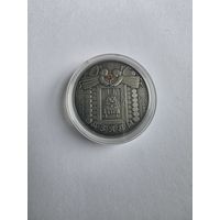 20 рублей 2008 - Дзяды (Деды) - без минималки