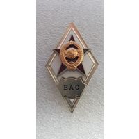 Ромб ВАС СССР*