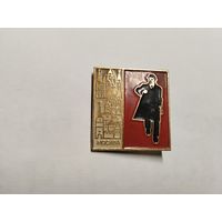 Ленин Москва