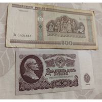 25 рублей 1961 и бонус
