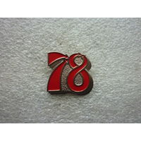 Знак лацканный юбилейный. 78 лет Победы 1945-2023. Нейзильбер цанга.