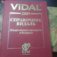 Справочник по всем лекарствам издательство фины