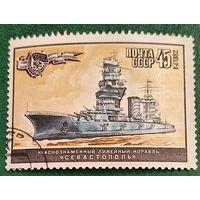 СССР 1982. Краснознаменный линейный корабль Севастополь. Марка из серии