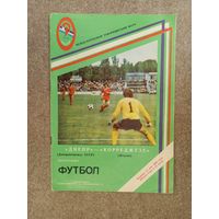 Днепр Днепропетровск - Корреджесе 1988