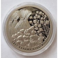 Мир глазами детей, 1 рубль 2019, CuNi